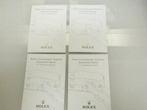 ROLEX ロレックス デイトナ用 バンド冊子 ドイツ語表記 4点　№2582