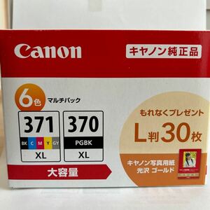 Canon BCI-371XL＋370XL/6MPV キャノン 大容量6色マルチパック 純正 プリンター インクジェット カートリッジ