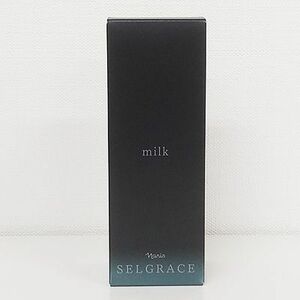 ナリス化粧品 セルグレース ミルク 80ml 〈高保湿乳液〉