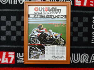 ★☆AUTOBAHN　SUZUKI　GSX　スズキ　BIKE　モーターサイクル　バイク　 B5 当時物　広告　切抜き　雑誌　ポスター☆★