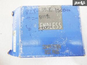 未使用 在庫有 ENDLESS エンドレス B11 サニー 82/9-85/9 1500cc フロント ブレーキパッド EP071S 1枚欠品 棚B6