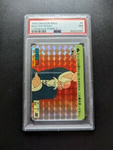 PSA 7 ドラゴンボール　カードダス　本弾　パート1 No.5 亀仙人　1988年製　初版