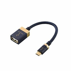エレコム OTG変換ケーブル/音楽伝送/STD/microB-Aメス/USB2.0/0.1mネイビー