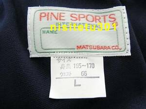 ★即決★PINE SPORTS　中学校採用　紺ブルマ　Ｌ寸 ▲■