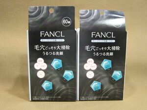 E1-216■即決 未開封品 FANCL ファンケル ディープクリア 洗顔パウダー 60個入り まとめて 計2点