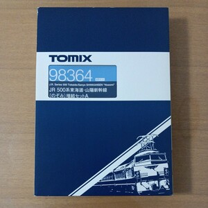 TOMIX JR 500系東海道・山陽新幹線（のぞみ）増結セットA 98364
