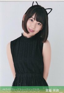 HKT48 宮脇咲良 AKB48グループ トレーディング大会 2016.10.29 生写真