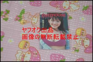 ◎レア◎綾瀬はるか◎PENTHOUSEPENTHOUSE◎テレカ◎