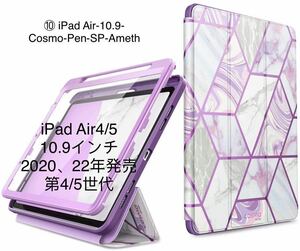 iPad Air4/5 10.9 ケース New スタンド式第4/5世代【10】