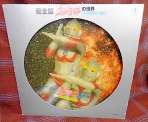 L#4367◆LP◆ 完全盤 ウルトラマンの世界 ウルトラQからレオまで 特撮 円谷プロ ピクチャーレコード 東宝レコード DX-4008