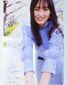 【SHOWROOM】遠藤さくら 1st 写真集「可憐」限定特典 ポスター 2 _ 乃木坂46