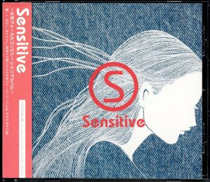 【中古CD】Sensitive/大貫妙子 EPO 原田知世 小野リサ 石嶺聡子 岡村孝子 柿原朱美 杏里 永井真理子 遊佐未森 Le Couple 渡辺美里 SAKURA他