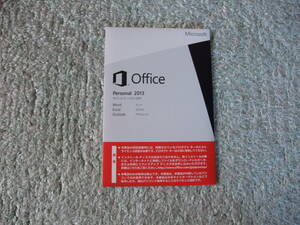 送料無料! 複数有! Microsoft Office Personal 2013 OEM版 Word Excel Outlook ワード エクセル アウトルック 開封品 マイクロソフト