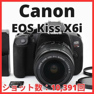 C04/5594A-20★極美品★キヤノン Canon EOS Kiss X6i ボディ 18-55mm IS II レンズキット 【ショット数 10,391回】