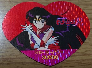 美少女戦士セーラームーンR 丸昌 ハートDEカード パート2 39番 キラ プリズム カード セーラーマーズ