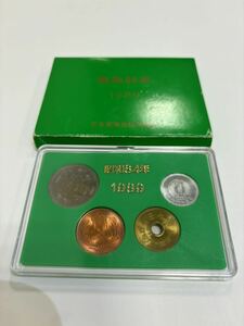 昭和64年 1989年 日本貨幣商協同組合 貨幣セット コインセット 硬貨 516円