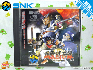 [中古・NEOGEO CD] ☆ 風雲黙示録 ☆ SNK ネオジオ CD ☆ 送料無料 ☆ 動作確認OK