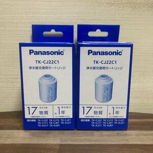 残り1セット！ 物価高騰中！ 値上げ間近！ 高級 Panasonic 浄水器 交換 カートリッジ TK-CJ22C1 安心安全 日本製