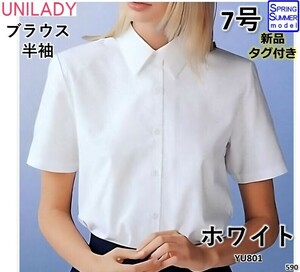 『☆新品タグ付☆』 7号 ブラウス 白 ホワイト 半袖 ユニレディUNILADY タグ付　OL オフィス オフィス制服 制服 春夏 事務服 事務 服591