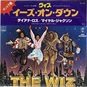 DIANA ROSS & MICHAEL JACKSON EASE ON DOWN THE ROAD THE WIZ POPPY GIRLS マイケル ジャクソン ダイアナ ロス 7inch 7インチ EP 国内盤