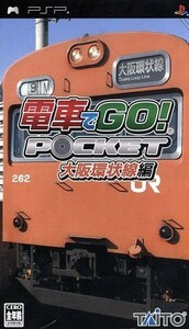 電車でＧＯ！ポケット　大阪環状線編／ＰＳＰ