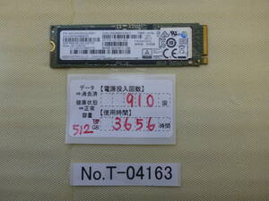 管理番号　T-04163 / SSD / SAMSUNG / M.2 2280 / NVMe / 512GB / ゆうパケット発送 / データ消去済み / ジャンク扱い