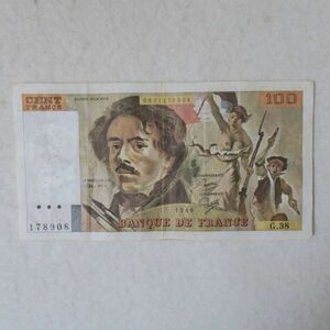 フランス　１００フラン紙幣　１９８０年