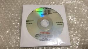 SH81 3枚組 TOSHIBA Windows 10 B75/D B65/D B55/D B45/D R73/D R63/D RZ35/D RZ63/D シリーズ dynabook リカバリーメディア DVD3