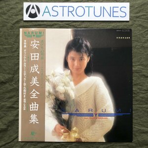 美盤 レア盤 1984年 安田成美 Narumi Yasuda LPレコード 安田成美全曲集 All That