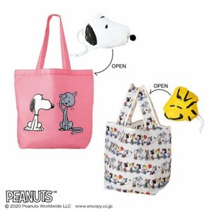 SNOOPY PEANUTS ピーナッツ リンネル コラボ 限定 非売品 付録 未開封 スヌーピー ＆ ウッドストック エコ バッグ ショッピング 2個 セット