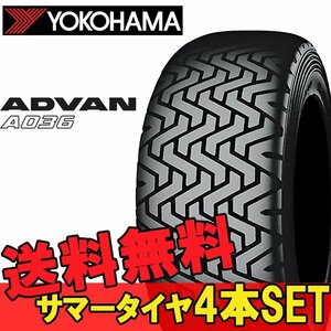 15インチ 205/65R15 4本 新品 夏 サマータイヤ ヨコハマ アドバン A036 YOKOHAMA ADVAN R K5841