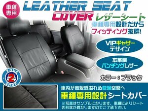 レクサス IS250/IS350 前期 GSE20/GSE21/GSE25 シートカバー 黒 フロント背面シートバックボード無し車