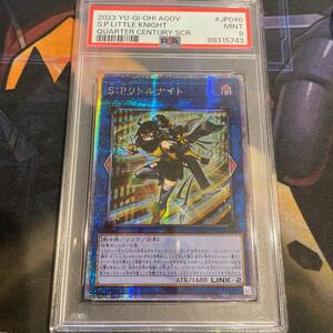 遊戯王 アジア版 S:Pリトルナイト25thシークレット　PSA9