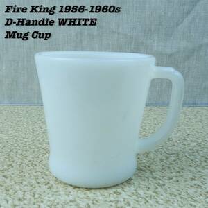 Fire King WHITE D-Handle Mug Cup 1956s-1960s ⑤ Vintage ファイヤーキング ホワイト ディーハンドルマグ 1956年-1960年代 ヴィンテージ