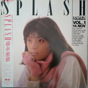 福永恵規★WジャケットLP「SPLASH」 1986年発売