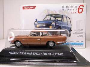 KONAMI / コナミ 1/64 絶版名車コレクション VoL.6 プリンス スカイライン スポーツ (BLRA-3) 1962 希少美品