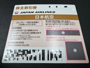 日本航空 JAL 株主割引券 コード通知(郵送も可能) 有効期間 2024年11月30日ご搭乗分まで 　jal-brown_d