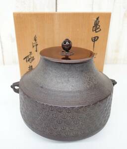 伝統工芸　工芸美術　茶道＊亀甲地紋釜　茶釜　鉄釜　銅蓋 ＊人間国宝 高橋敬典造　銘　在銘 ＊共箱＊茶道具　古道具　古物　古美術　骨董