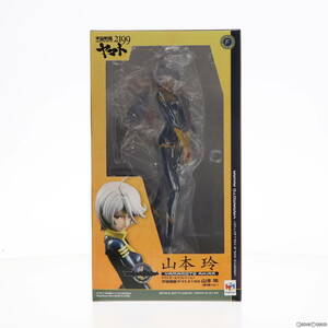 【中古】[FIG]ヤマトガールズコレクション 山本玲(艦内服Ver.) 宇宙戦艦ヤマト2199 1/8 完成品 フィギュア メガハウス(61118482)