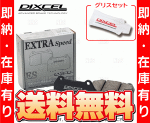 即納 DIXCEL ディクセル EXTRA Speed (フロント) レガシィB4 S401/STI/ツーリングワゴン STI BES/BL5/BP5 02/10～09/5 ブレンボ (361077-ES