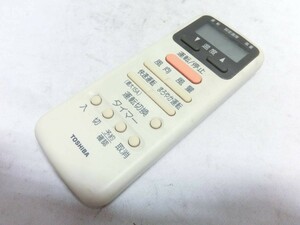 TOSHIBA 東芝 リモコン WH-D9G 動作確認済 G1109