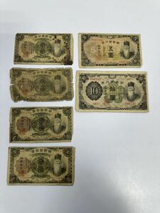 朝鮮銀行券壱圓 五圓 拾圓 旧紙幣 古紙幣 古札 