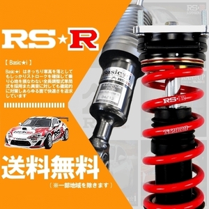RSR 車高調 (RS☆R) ベーシックアイ (Basic☆i) (推奨) アテンザワゴン GJ2AW (4WD DTB 27/1～) (BAIM560M)