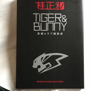 TIGER &BUNN タイガー&バニー 桂正和 原画&ラフ画集成
