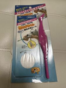 新品　ターキー　ペット用　歯ブラシ　歯みがきくん　歯ブラシセット