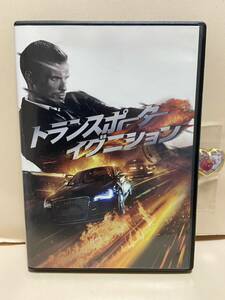 【トランスポーター・イグニション】洋画DVD《映画DVD》（DVDソフト）送料全国一律180円《激安！！》