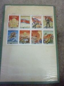 ◆北朝鮮の切手　1968年　記念切手◆