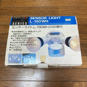 EARTH MAN 【 SENSOR LIGHT L-150 WH 】 赤外線センサーライト