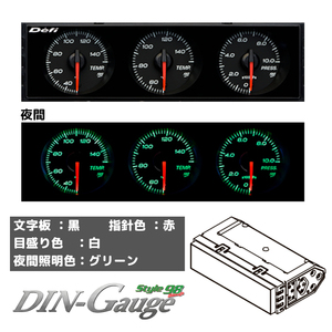Defi デフィ DIN-Gauge Style98 Hommage ディンゲージ グリーン照明 3連メーター DF14405