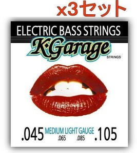 x3セット K-GARAGE エレキベース弦　045-105